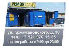 Автосервис на Кржижановского 10